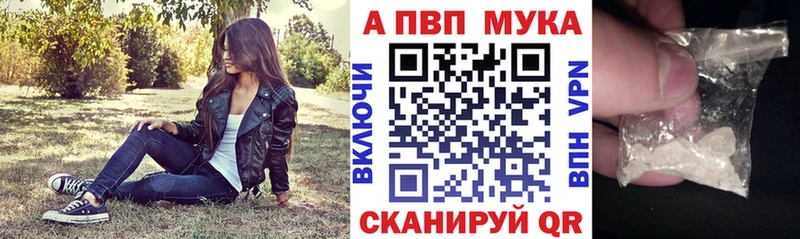 A-PVP Crystall  Липецк 