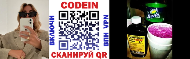 купить наркоту Липецк blacksprut сайт Кодеин напиток Lean (лин)