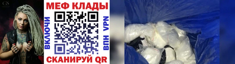 купить наркотик  гидра рабочий сайт  Мефедрон кристаллы  Липецк 