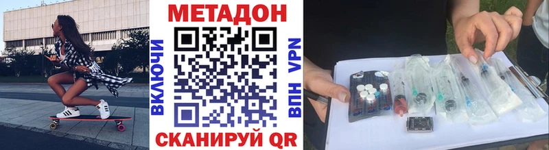 МЕТАДОН methadone что такое наркотик Липецк
